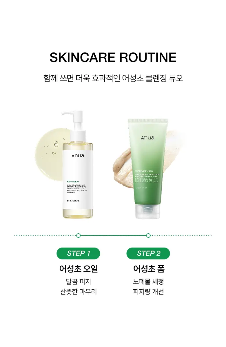 [올영단독] 아누아 어성초 트래블 클렌징 세트 (오일 20ml+폼 25ml) 상세페이지 27